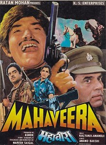 Mahaveera (film)