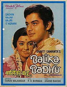 Balika Badhu (1976 film)