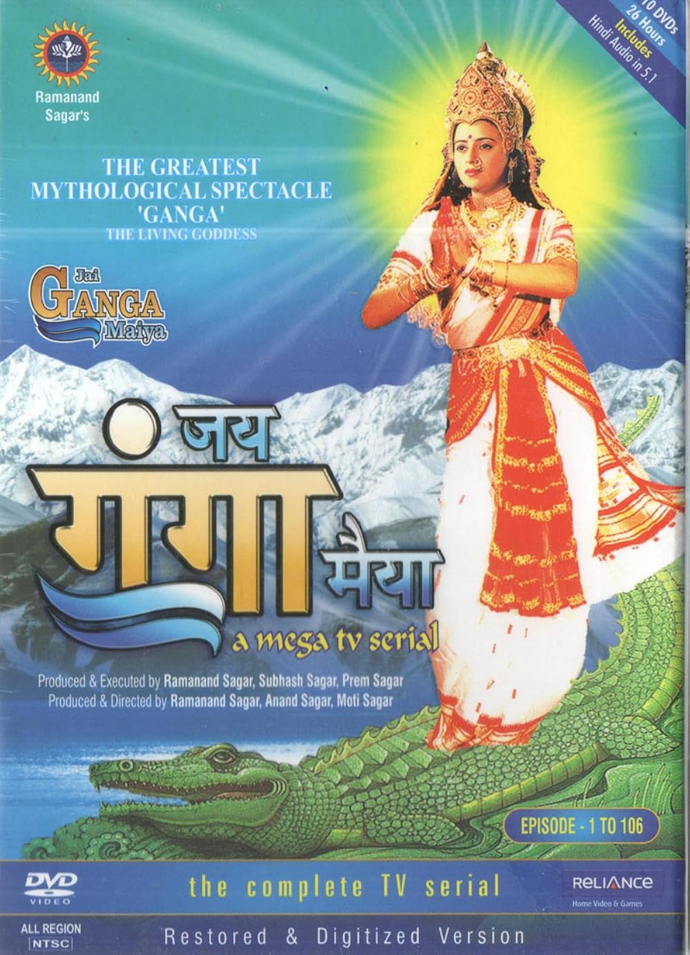 Jai Ganga Maiya