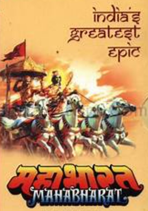 MAHABHARAT BR CHOPRA